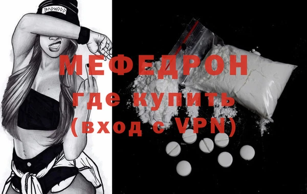 мефедрон VHQ Майский