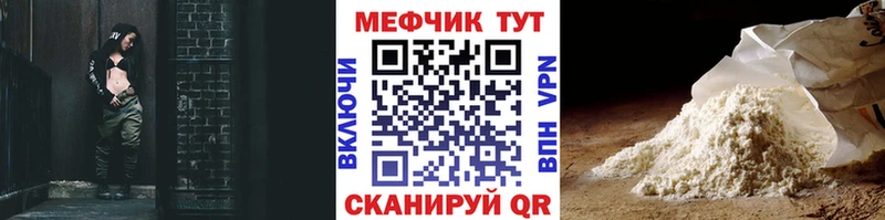 МЯУ-МЯУ мука даркнет сайт Ленинградская